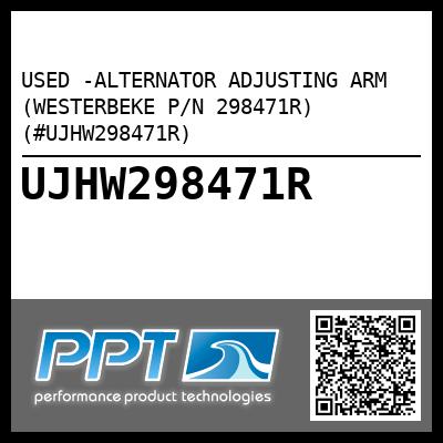 USED -ALTERNATOR ADJUSTING ARM (WESTERBEKE P/N 298471R) (#UJHW298471R)