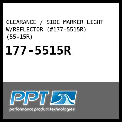 CLEARANCE / SIDE MARKER LIGHT W/REFLECTOR (#177-5515R) (55-15R) - Click Here to See Product Details